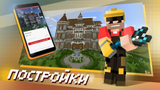Download Block Master for Minecraft PE Entertainment for Android screenshot 2