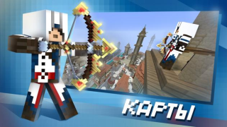 Download Block Master for Minecraft PE Entertainment for Android screenshot 3