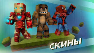 Download Block Master for Minecraft PE Entertainment for Android screenshot 4