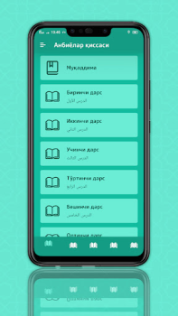 Download Anbiyolar Qissasi Books and Reference for Android