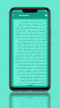 Download Anbiyolar Qissasi Books and Reference for Android screenshot 3