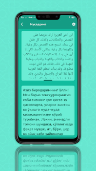 Download Anbiyolar Qissasi Books and Reference for Android screenshot 4