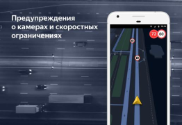 Download Yandex Navigator Travels for Android screenshot 2