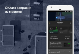 Download Yandex Navigator Travels for Android screenshot 3