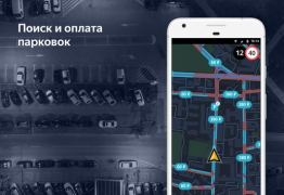 Download Yandex Navigator Travels for Android screenshot 5