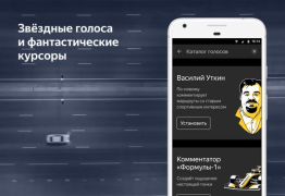 Download Yandex Navigator Travels for Android screenshot 6