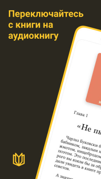 Download MyBook: books and audiobooks Books and Reference for Android