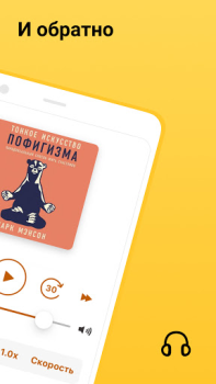 Download MyBook: books and audiobooks Books and Reference for Android screenshot 2