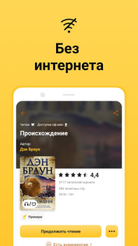 Download MyBook: books and audiobooks Books and Reference for Android screenshot 3
