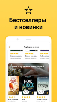 Download MyBook: books and audiobooks Books and Reference for Android screenshot 5