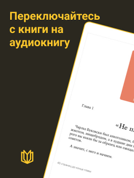Download MyBook: books and audiobooks Books and Reference for Android screenshot 6