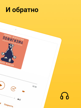 Download MyBook: books and audiobooks Books and Reference for Android screenshot 7
