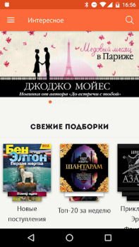 Download Читать книги Books and Reference for Android