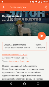 Download Читать книги Books and Reference for Android screenshot 3