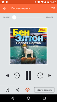 Download Читать книги Books and Reference for Android screenshot 4