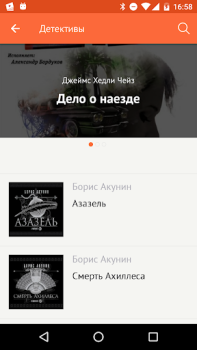 Download Читать книги Books and Reference for Android screenshot 5