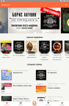 Download Читать книги Books and Reference for Android screenshot 6