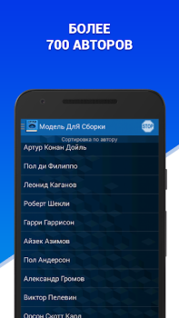 Download Аудиокниги - Модель ДлЯ Сборки (МДС) - бесплатно Music and audio for Android screenshot 3