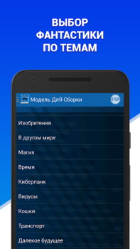 Download Аудиокниги - Модель ДлЯ Сборки (МДС) - бесплатно Music and audio for Android screenshot 4