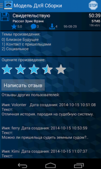 Download Аудиокниги - Модель ДлЯ Сборки (МДС) - бесплатно Music and audio for Android screenshot 5