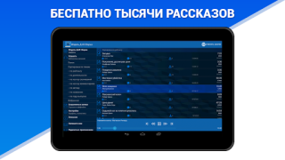 Download Аудиокниги - Модель ДлЯ Сборки (МДС) - бесплатно Music and audio for Android screenshot 6