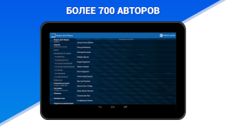 Download Аудиокниги - Модель ДлЯ Сборки (МДС) - бесплатно Music and audio for Android screenshot 7