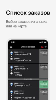 Download Алло Такси Водитель Cars and transportation for Android screenshot 3