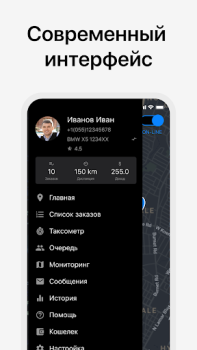 Download Алло Такси Водитель Cars and transportation for Android screenshot 4
