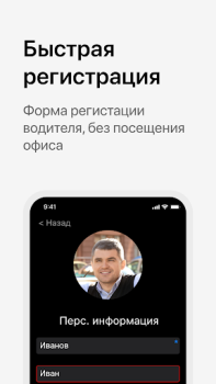 Download Алло Такси Водитель Cars and transportation for Android screenshot 5