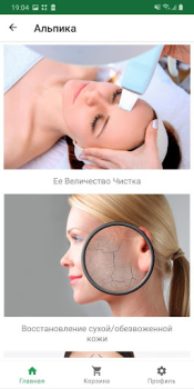 Download Альпика Beauty for Android screenshot 2