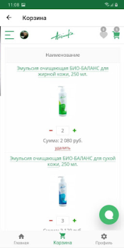 Download Альпика Beauty for Android screenshot 4