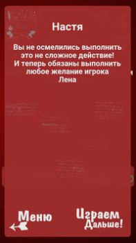 Download Правда или Действие ~ Для Взрослых! Table games for Android screenshot 6