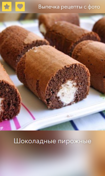 Download Выпечка, Десерты - Рецепты с ф Food and drink for Android screenshot 2