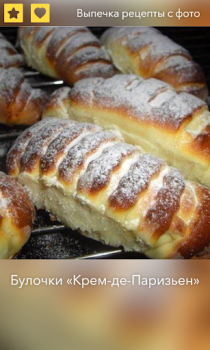 Download Выпечка, Десерты - Рецепты с ф Food and drink for Android screenshot 5