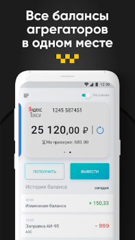 Download Восток Cars and transportation for Android screenshot 2