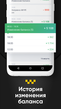 Download Восток Cars and transportation for Android screenshot 3