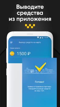 Download Восток Cars and transportation for Android screenshot 4