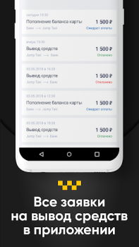 Download Восток Cars and transportation for Android screenshot 5