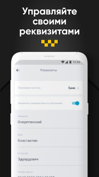 Download Восток Cars and transportation for Android screenshot 6