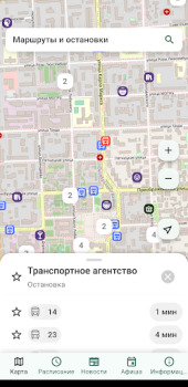 Download Вятка на ладони Cars and transportation for Android screenshot 2