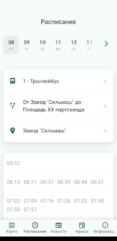 Download Вятка на ладони Cars and transportation for Android screenshot 3