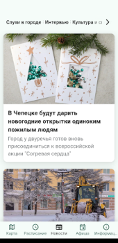 Download Вятка на ладони Cars and transportation for Android screenshot 4