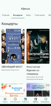 Download Вятка на ладони Cars and transportation for Android screenshot 5