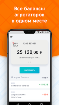 Download ДАКС – работа в такси/доставке Cars and transportation for Android screenshot 2