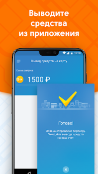 Download ДАКС – работа в такси/доставке Cars and transportation for Android screenshot 4