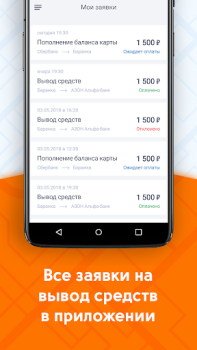 Download ДАКС – работа в такси/доставке Cars and transportation for Android screenshot 5