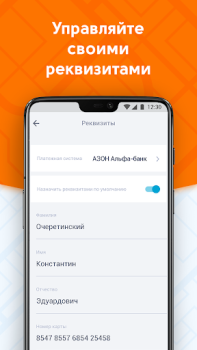 Download ДАКС – работа в такси/доставке Cars and transportation for Android screenshot 6