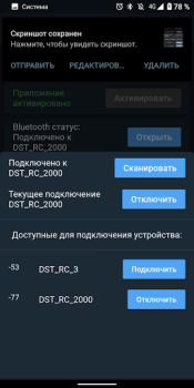 Download Диагностика ДСТ (бульдозер) Cars and transportation for Android screenshot 2