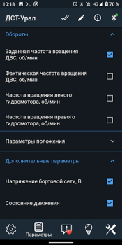 Download Диагностика ДСТ (бульдозер) Cars and transportation for Android screenshot 3