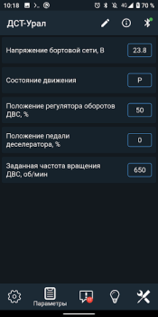 Download Диагностика ДСТ (бульдозер) Cars and transportation for Android screenshot 4